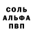 МЕТАМФЕТАМИН пудра Lanski