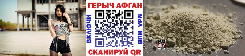 Героин хмурый  Купить  Черноголовка 