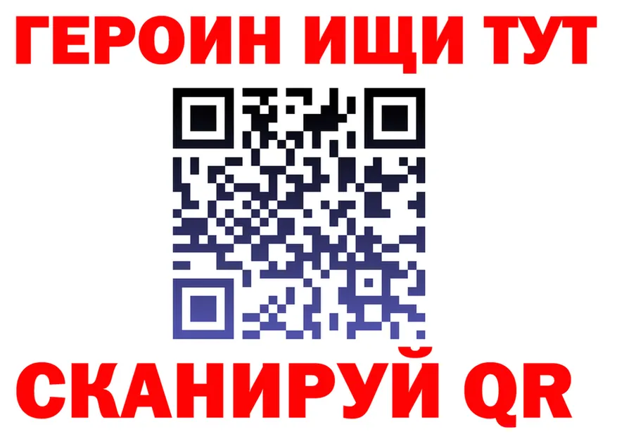ГЕРОИН VHQ зеркало shop ссылка на мегу Черноголовка