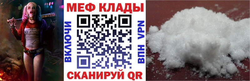 МЕФ VHQ  Купить где  Черноголовка 