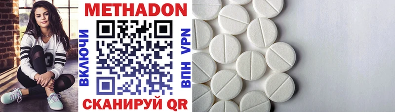 Метадон methadone  Купить закладки  Черноголовка 